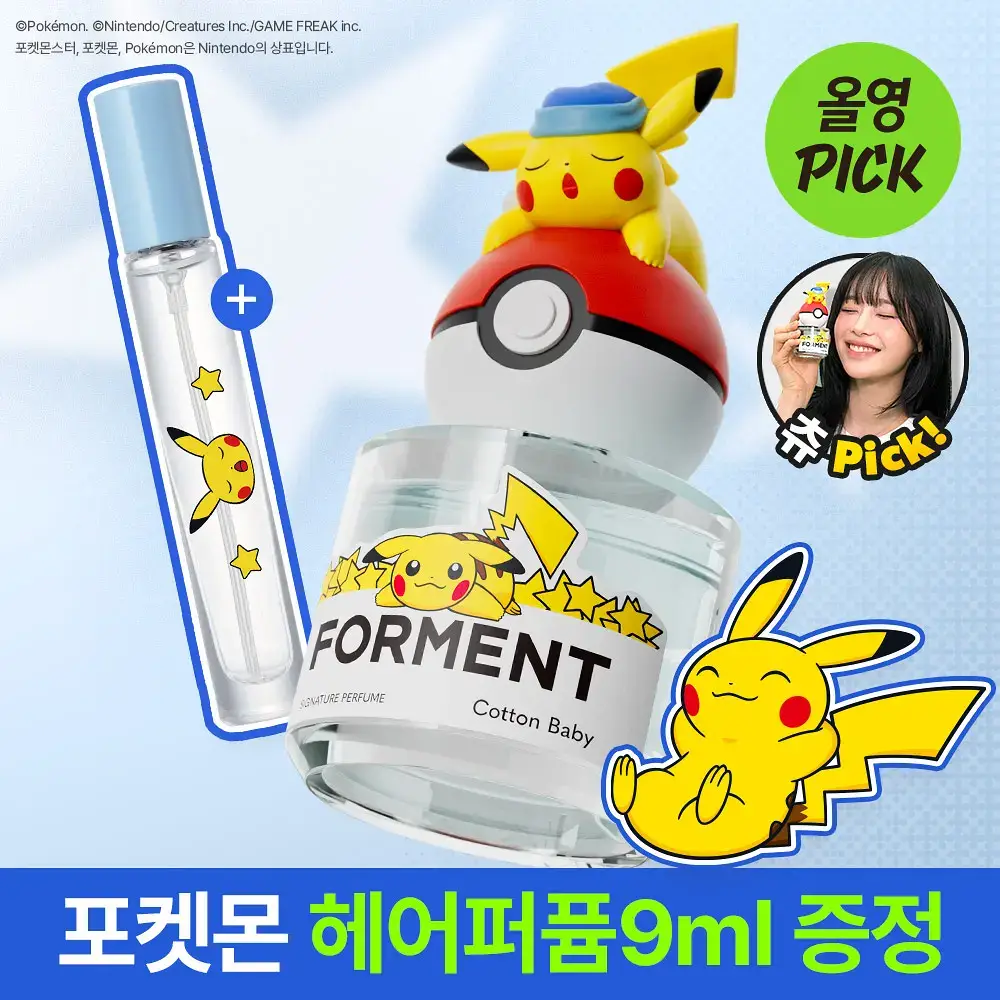 [5월 올영픽/포켓몬 에디션]포맨트 시그니처 퍼퓸 코튼베이비 50ml 기획/단품